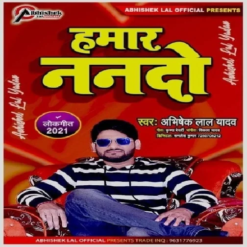 Hamaar Nanado (Abhishek Lal Yadav) 2021 Mp3 Song