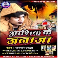 Aashiq Ke Janaja (Lucky Raja) 2021 Mp3 Song