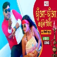 Dhua Dhua Kaile Biya (Bicky Babua) 2021 Mp3 Song