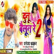 Dunu Baloon Re 2 (Dhananjay Dhadkan) 2021 Mp3 Song