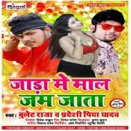 Jada Me Maal Jam Jata Mp3 Song