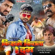 Kisme Kitna Hai Dum (Ritesh Pandey, Jyoti Sharma) 2021 Movie Mp3 Song