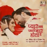 Pyar Jab Pahli Baar Hota Hai (Ritesh Pandey) 2021 Mp3 Song