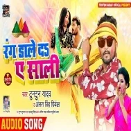 Rang Dale Da A Sali Mp3 Song