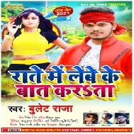 Rate Mein Lebe Ke Baat Karata (Bullet Raja) 2021 Mp3 Song