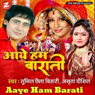 Aaye Hum Baraati Mp3 Song