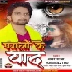 Pagli Ke Yaad Mp3 Song