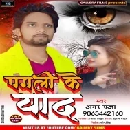 Pagli Ke Yaad Mp3 Song