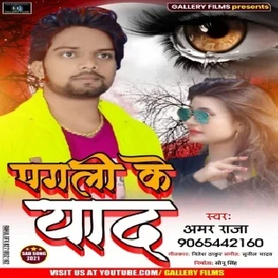 Pagli Ke Yaad Mp3 Song