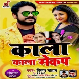 Kala Kala Chehra Me Gora Gora Makeup Mp3 Song