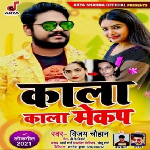 Kala Kala Makeup (Vijay Chauhan) 2021 Mp3 Song