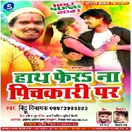 Hath Fera Na Pichakari Par (Bittu Vinayak) 2021 Mp3 Song