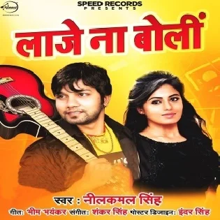 Sach Kahatani Jawan Jowana Par Jamal Uhe Til Mangata Mp3 Song