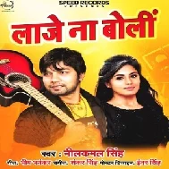 Laje Na Boli (Neelkamal Singh) Mp3 Song