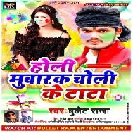 Holi Mubarak Choli Ke Tata (Bullet Raja) 2021 Hoi Mp3 Song