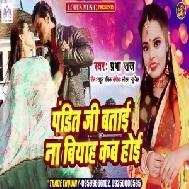 Pandit Ji Batai Na Biyah Kab Hoi (Prabha Raj) Full Songs 2021