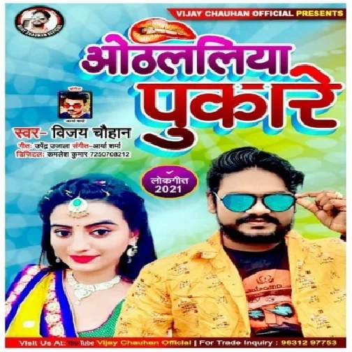 Othlaliya Pukare (Vijay Chauhan) Full Songs 2021