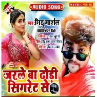 Jarale Ba Dhodi Sigret Se (Mithu Marshal) 2021 Mp3 Song