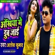 Ankhiya Tohar Sarabi Man Kare Dub Jai Mp3 Song