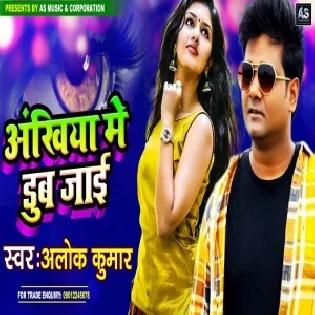 Ankhiya Tohar Sarabi Man Kare Dub Jai Mp3 Song