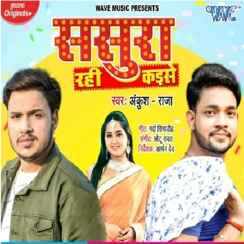 Sasura Rahi Kaise (Ankush Raja) 2021 Mp3 Song