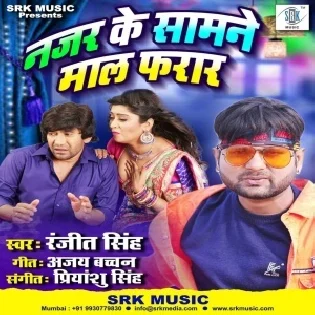 Najar Ke Samne Maal Farar (Ranjeet Singh) 