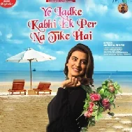 Ye Ladke Kabhi Ek Par Na Tike Hai (Akshara Singh) 2021 Mp3 Song