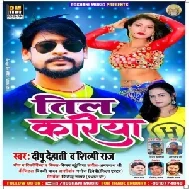 Til Kariya (Dipu Dehati, Shilpi Raj) 2021 Mp3 Song