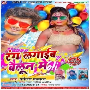 Rang Lagaib Bailun Me Mp3 Song