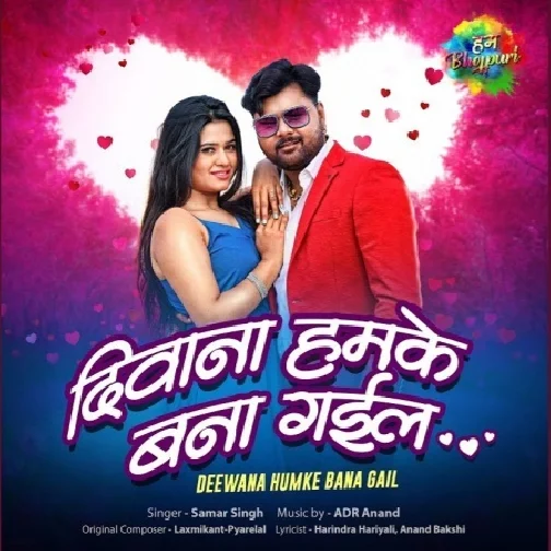 Diwana Bana Gail (Samar Singh) 2021 Mp3 Song