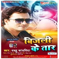 Bijali Ke Taar (Bablu Sawariya) 2021 Mp3 Song