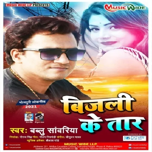 Bijali Ke Taar (Bablu Sawariya) 2021 Mp3 Song