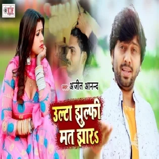 Ulta Jhulfi Mat Jhara Mp3 Song