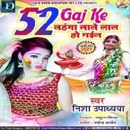 Mor 52 GaJ Ke Lahanga Lale Lal Bhail Ba Mp3 Song