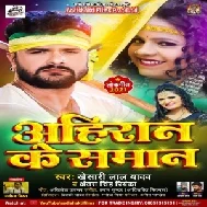 Tu Jaan Hau Ahiraan Ke (Khesari Lal Yadav, Antra Singh Priyanka) 2021 Mp3 Song