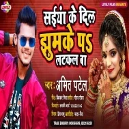 Saiya Ke Dil Jhumke Pa Latkal Ba Mp3 Song