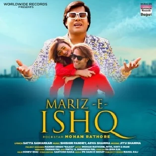 Mariz E Ishq (Mohan Rathore) 