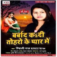 Barbaad Ka Di Toharo Ke Pyar Me (Ripali Raj) 2021 Mp3 Song