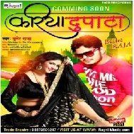 Kariya Dupata (Bullat Raja) Mp3 Song