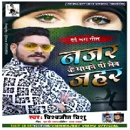 Najar Ke Samne Pee Leb Jahar (Vishwajit Vishu) 2021 Mp3 Song