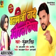 Balam Ji Ladi Othlaliya (Gunjan Singh) 