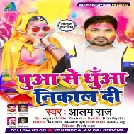 Puaa Se Dhua Nikal Di (Alam Raj) 2021 Mp3 Song