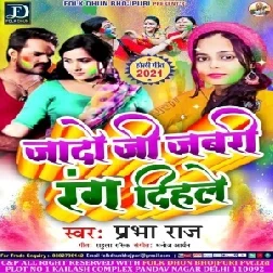 Jado Ji Jabari Rang Dihale (Prabha Raj) 2021 Mp3 Song