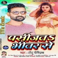 Pasijata Bhitar Se (Titu Rimix ) 2021 Mp3 Song