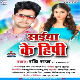 Latak Jata Sej Pa - Ravi Raj - Mp3 Song