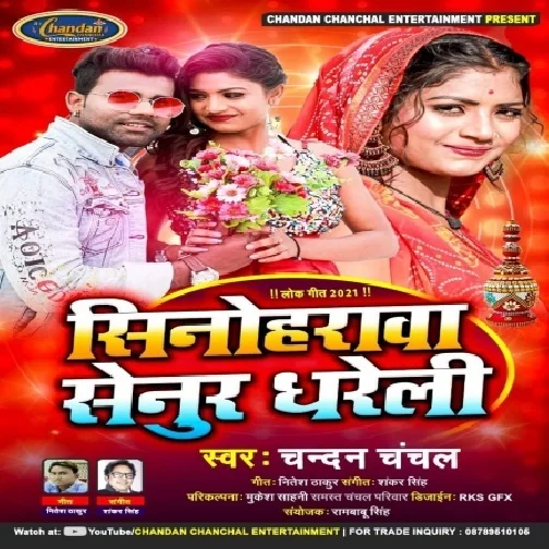 Sinohrawa Senur Dhareli (Chandan Chanchal) 2021 Mp3 Song