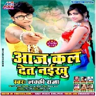 Aaj Kal Det Naikhu (Lucky Raja) 2021 Mp3 Song