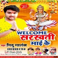 Welcome Sarswati Maai Ke (Mithu Marshal) 2021 Mp3 Song