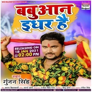 Babuaan Idhar Hai Mp3 Song