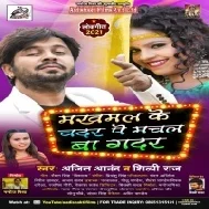 Makhmal Ke Chadar Pe Machal Ba Gadar Mp3 Song